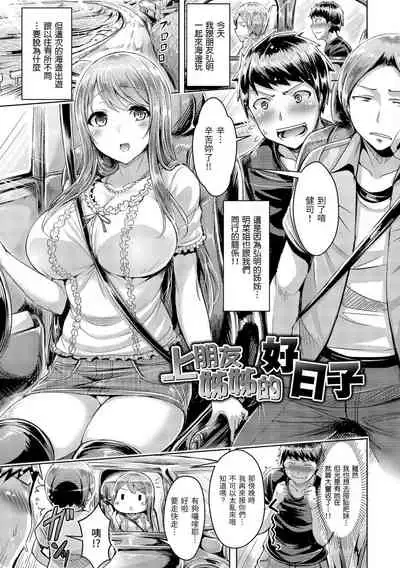 Koizome Marking | 戀染標記