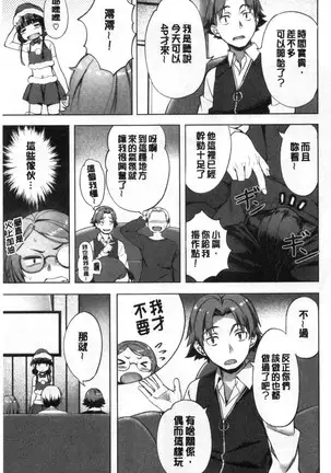 Suki yori Atsui no...