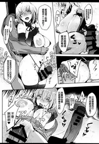 (C92) [USAGIBOSU (Kurowa)] DEEP d'ARC FANTASY (Fate/Grand Order) [Chinese] [无毒汉化组]