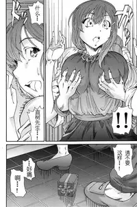 [Yumi Ichirou] Hito no Tsuma Ch. 3-4 [Chinese] [酷鲨社区汉化组]