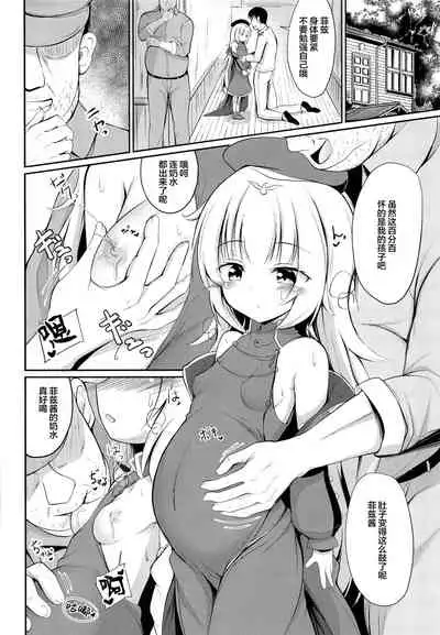 [Ponponpain (Ponpon)] Otosareta Z46-chan (Azur Lane) [Chinese] [绅士仓库汉化]