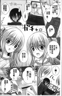 [Oreiro] Himegoto Lovers ~Bokutoku Joshiryou Kanrinin Harem Life~ | 不為人知的祕密愛人們 我得女宿舍管理人後宮荒淫♂性生活 [Chinese]