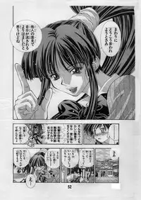 [Matsuyama Seiji] Eiken Makaizou 2 (Eiken) [Digital]