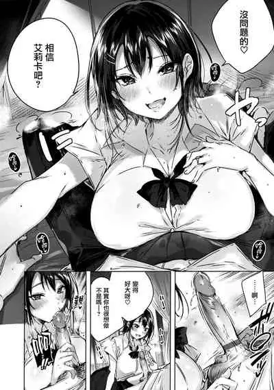 なかだしストライク! + 虎穴&蜜瓜特典