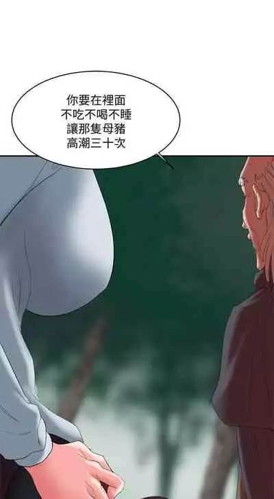 母豬養成計畫 1-30