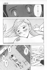 [Uramac] Hana -Uramac Sakuhinshuu-