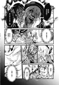 (Kyoukai kara Mieta Keshiki) [02 (Harasaki)] Kaihi Funou (Touhou Project) [Chinese] [沒有漢化]