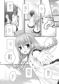 (C84) [Jido-Hikki (Kokekokko Coma)] Saki Saki Daisuki (Ro-Kyu-Bu )