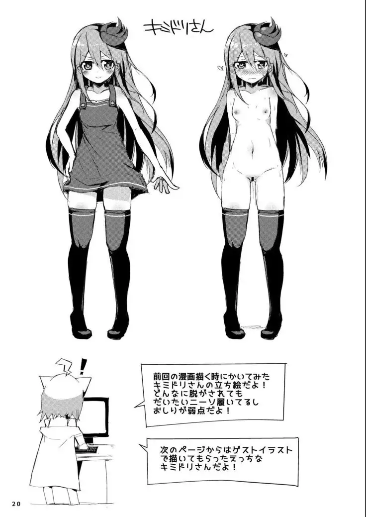 Ecchi ni Muchuu na Kimidori-san 2