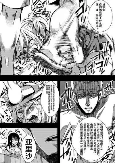 [Goshujinsama no Omochabako (hal)] F ~Ohanabatake no Matsuro~ [Chinese] [不咕鸟汉化组] [Digital]