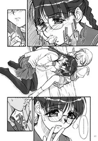 [MEKONGDELTA] カズくんとお姉ちゃん。