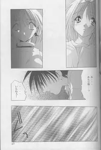 [Studio Ajinrui (Komuro Keisuke)] Analog Cabin (To Heart)