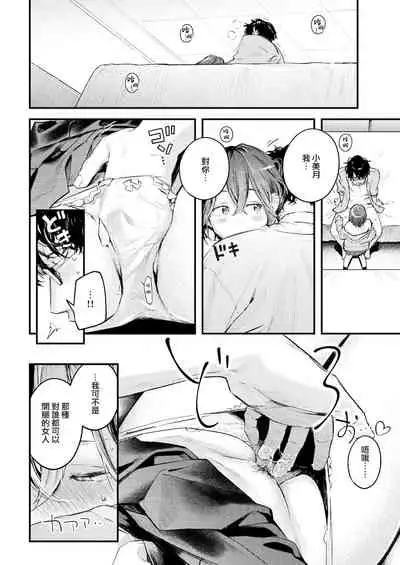 Nita Monodoushi | 同為相似之人