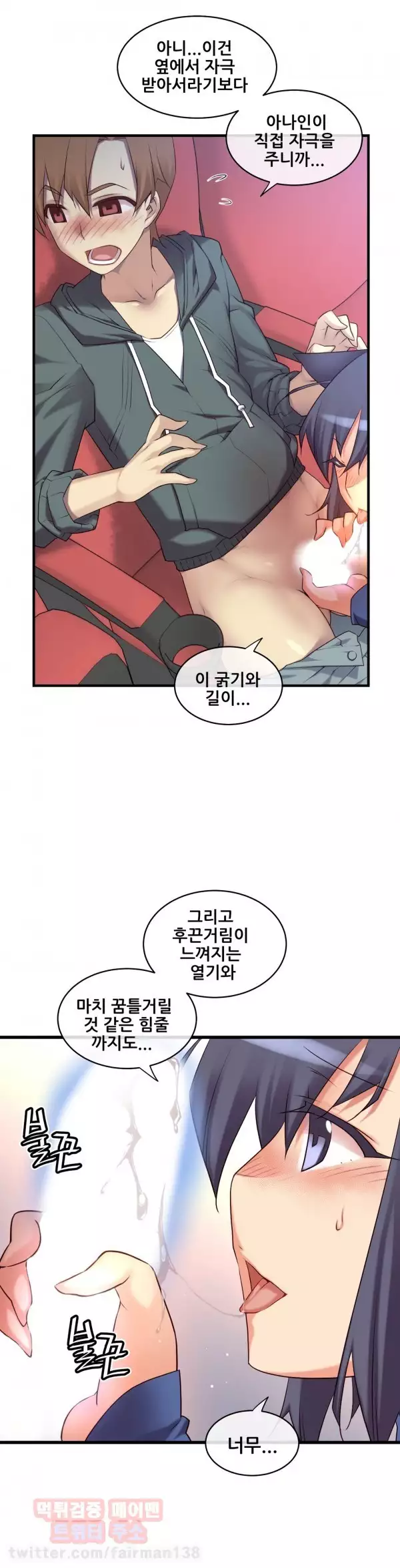 Master in My Dreams Ch.90-118