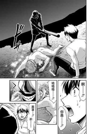 ギルティサークル 第04巻