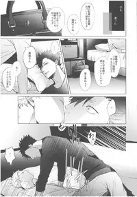 Nise Dragon Blood! 05