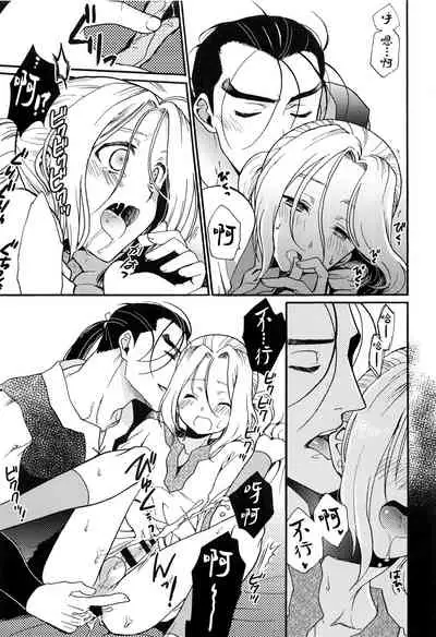 (C96) [Neruneru (Nerune)] Umi to Biyaku (Arslan Senki) [Chinese] [靴下汉化组]