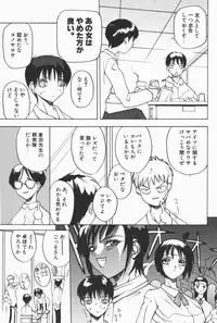 [Midoh Tsukasa] Class X