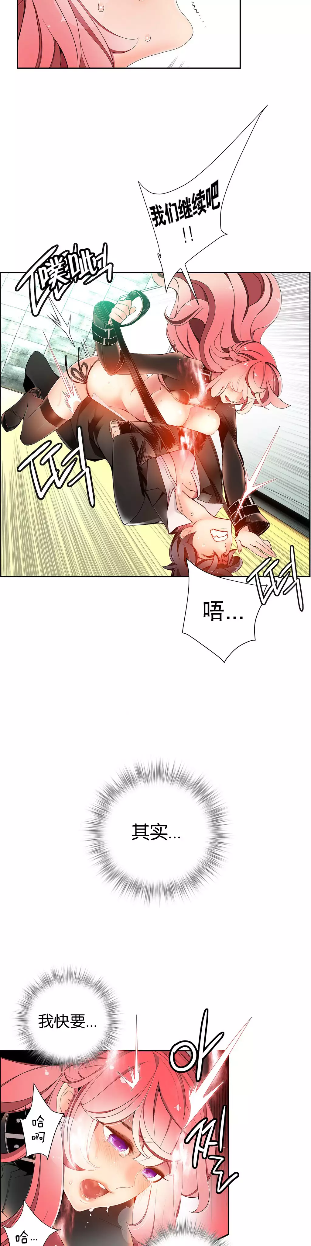 莉莉丝的脐带 Ch.1-29