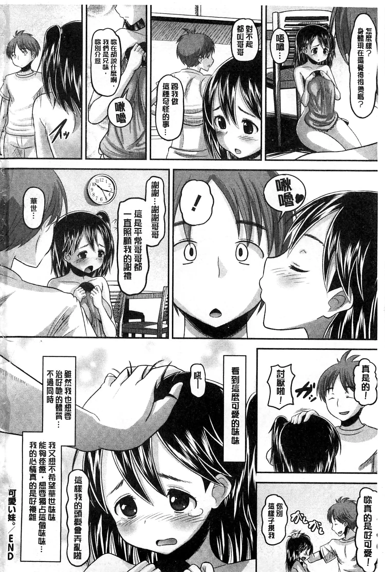 Idol Lover | 偶像明星戀人