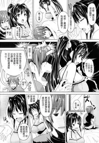 [Goban] Chichiiro Toiki [Chinese] [328036da改圖]
