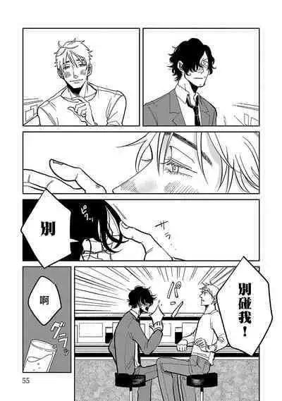 [Nola Obake] M no Kyouten | M的教典 Ch. 1-4 [Chinese] [冒险者公会] [Digital]