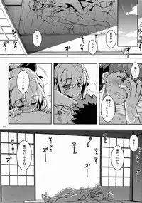 (C88) [RUBBISH Selecting Squad (Namonashi)] RE Soushuuhen 03 (Fate/stay night)