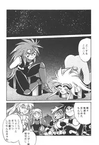 (C50) [Studio Katsudon (Manabe Jouji)] Ura Outlanders (19960804) (Outlanders)