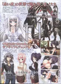 Dengeki Hime 2008--04