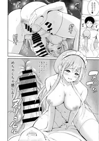 (CT31) [Studio P.M.Y (Mikarin)] Operation having childeren (Azur Lane)