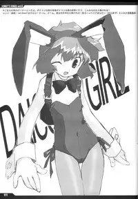 (C61) [Peace Maker (E=MC2)] JUNKY'S JUNKS Vol. 6