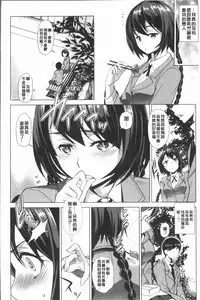 [Taira Issui] Zecchou Party ~ Party Blast [Chinese]