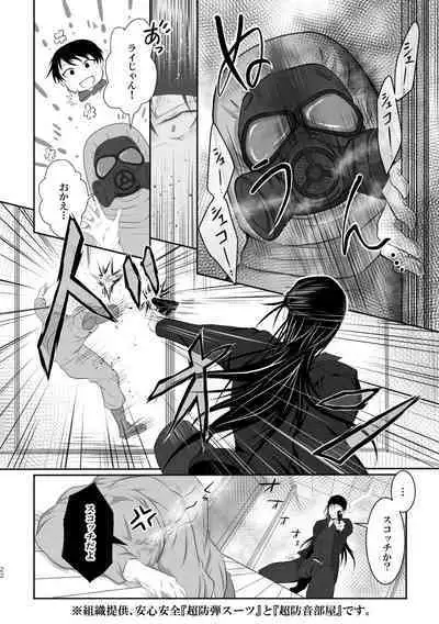 "Unmei no Ban" ni Inochi o Nerawareteiru Ga Doushiyou mo Naku Aishikute Tamaranai.