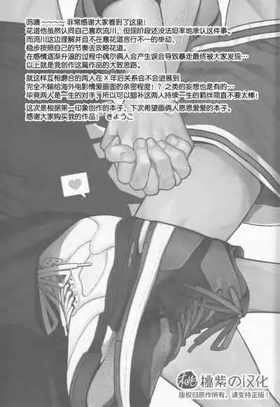 (CCTokyo149) [SHINOZ! (Shinozaki Kyoko)] doshiroto communication (Slam Dunk) |超级新人的纯情深入交流 (灌篮高手同人)[Chinese][桃紫の汉化 & 祈岱][Decensored]