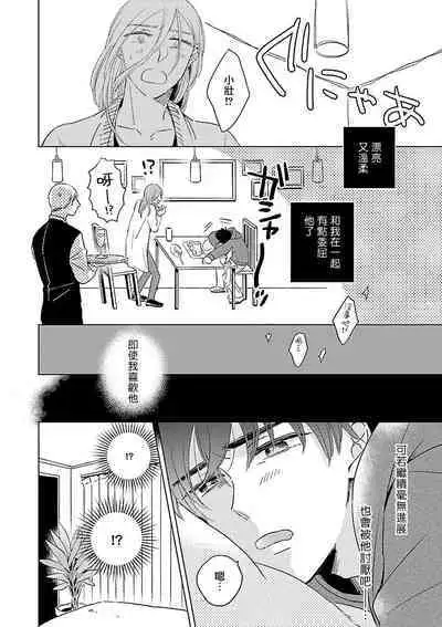 Onee Josou Seme BL | 姐姐·女装攻 BL