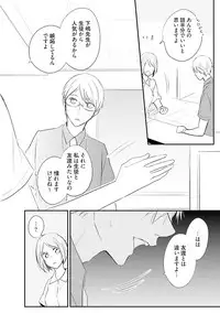 [Azumi Kyohei] Ito Koi 2 - Jin Ookami Hen