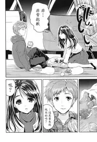 [Tohgarashi Hideyu] Tamanegi Lovers (H♥Milk) [Chinese] [魔劍个人汉化]