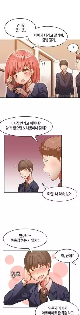 Hari's Lumpy Sharehouse Ch.0-16