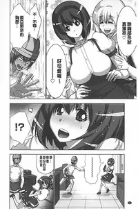 [Aoi Shou] Mousou Appli de XXX na Purei Shitemita | 用妄想APP來XXX的性遊戲試試看吧 [Chinese]