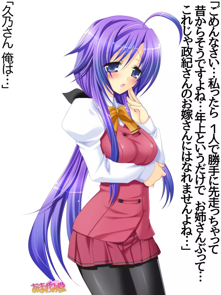 Toshiuezuma Hisano-san no, Nakadashi Onedari Love Sex Ch. 1-13