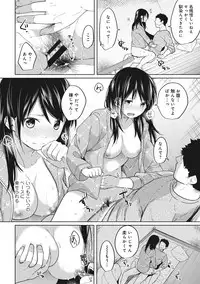 [Fumitsuki Sou] 1LDK+JK Ikinari Doukyo? Micchaku!? Hatsu Ecchi!!? Ch. 1-6