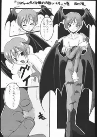 (C52) [Studio Wallaby (Various)] Vitamin-B1 (Darkstalkers)