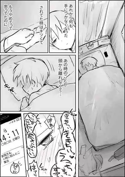 Hazimete no Kinbaku SM Tyoukyou o wara nai Zenritusen Iki Zigoku