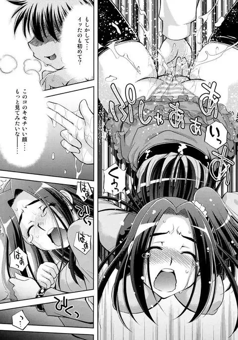 Ai no Beat de Ellen no Choukyou