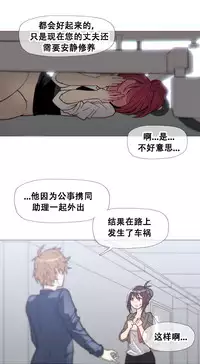 HouseHold Affairs 【卞赤鲤个人汉化】1~30话（持续更新中）