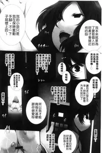 [Tsukasawa] Tenshippai | 天使的柔乳 [Chinese]