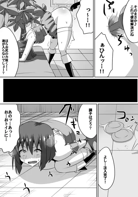 Frustrated!! Idol Despair ~Girls Who Couldn't Become Popular Idols~