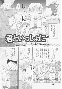 Hin-nyu v08 - Hin-nyu Hakusho