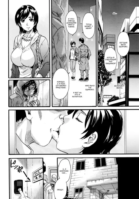 Oba no Netoriguse | Тетина измена