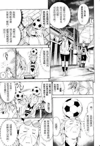 [Shiro Tsunashima] Jinki: Extend 〜RELATION〜 vol. 1-4 [Chinese]《人机JINKI》画质修复